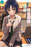 【小說】我的女性朋友意外地有求必應 (3)【含電子書限定特典】 (電子書) - 圖片 1