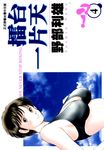 擂台一片天 (4) (電子書) - 圖片 1