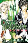 CØDE:BREAKER法外制裁者 (2) (電子書) - 圖片 1