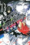 CØDE:BREAKER法外制裁者 (13) (電子書) - 圖片 1