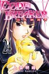 CØDE:BREAKER法外制裁者 (24) (電子書) - 圖片 1