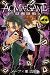 ACMA:GAME 惡魔遊戲 (3) (電子書) - 圖片 1