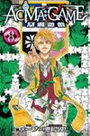 ACMA：GAME 惡魔遊戲 (8) (電子書) - 圖片 1