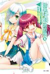 【小說】如果折斷她的旗(15) (電子書) - 圖片 1