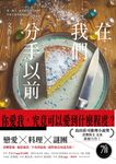 在我們分手以前 (電子書) - 圖片 1
