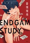 ENDGAME STUDY 愛情殘局(全) (電子書) - 圖片 1