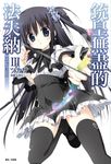【小說】銃皇無盡的法夫納(3) (電子書) - 圖片 1