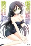 【小說】銃皇無盡的法夫納(14) (電子書) - 圖片 1