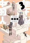 地下城中的人(03) (電子書) - 圖片 1