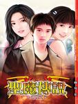 聖魔傳說01 (電子書) - 圖片 1