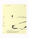 看不見的江湖 (電子書) - 圖片 1
