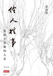 伶人往事:寫給不看戲的人看(增訂版) (電子書) - 圖片 1
