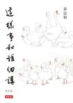這樣事和誰細講（修訂版） (電子書) - 圖片 1