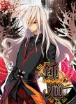 鍾馗 鬼王事件簿02 (電子書) - 圖片 1