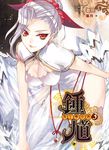鍾馗 鬼王事件簿03 (電子書) - 圖片 1