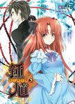鍾馗 鬼王事件簿05 (電子書) - 圖片 1