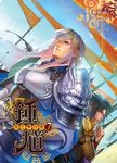 鍾馗 鬼王事件簿07 (電子書) - 圖片 1