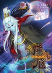 鍾馗 鬼王事件簿10 (完) (電子書) - 圖片 1