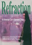Refraction:An American Girl in Mainland China (電子書) - 圖片 1