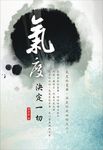 氣度決定一切 (電子書) - 圖片 1