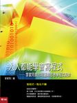 人人都能學會寫程式：李家同教你用邏輯思考學程式設計 (電子書) - 圖片 1