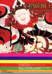 格薩爾王 (電子書) - 圖片 1