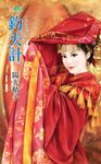 釣夫計 (電子書) - 圖片 1