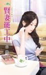 賢妻罷工中 (電子書) - 圖片 1
