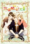 許個願吧!大喜(上) (電子書) - 圖片 1