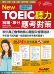 New TOEIC聽力解題．拿分應考對策（點讀擴編版）(附MP3檔) (電子書) - 圖片 1