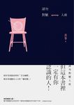 請勿對號入座 (電子書) - 圖片 1
