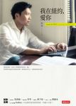 我在紐約，愛你 (電子書) - 圖片 1