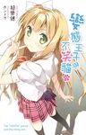 變態王子與不笑貓(02) (電子書) - 圖片 1