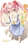 變態王子與不笑貓(03) (電子書) - 圖片 1