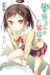 變態王子與不笑貓(06) (電子書) - 圖片 1