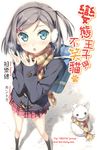 變態王子與不笑貓(07) (電子書) - 圖片 1