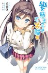 變態王子與不笑貓(08) (電子書) - 圖片 1