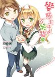 變態王子與不笑貓(09) (電子書) - 圖片 1