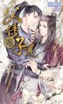 父債子還 (電子書) - 圖片 1