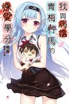 我與病嬌青梅竹馬的煉愛學分 (電子書) - 圖片 1