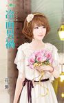 冷面男禍 (電子書) - 圖片 1