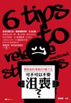 可不可以不要沮喪?勇敢面對情緒的6種方法 (電子書) - 圖片 1