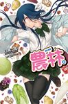 農林(09) (電子書) - 圖片 1