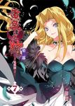 黃泉之狩第二部07 (電子書) - 圖片 1