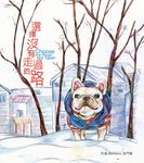 選擇沒有走過的路 (電子書) - 圖片 1
