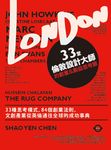 33堂倫敦設計大師的創意＆創益思考課 (電子書) - 圖片 1