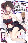 愛徒養成有賺有賠，後果請參閱本書(02) (電子書) - 圖片 1