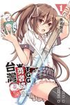 台灣勇者協會T.G.G 01 (電子書) - 圖片 1