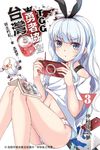 台灣勇者協會T.G.G 03 (電子書) - 圖片 1