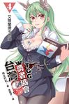 台灣勇者協會T.G.G 04 (電子書) - 圖片 1